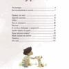 Просто о важном. Книга 1. Про Миру и Гошу (4-10 лет) Вместе ищем ответы на сложные вопросы.
